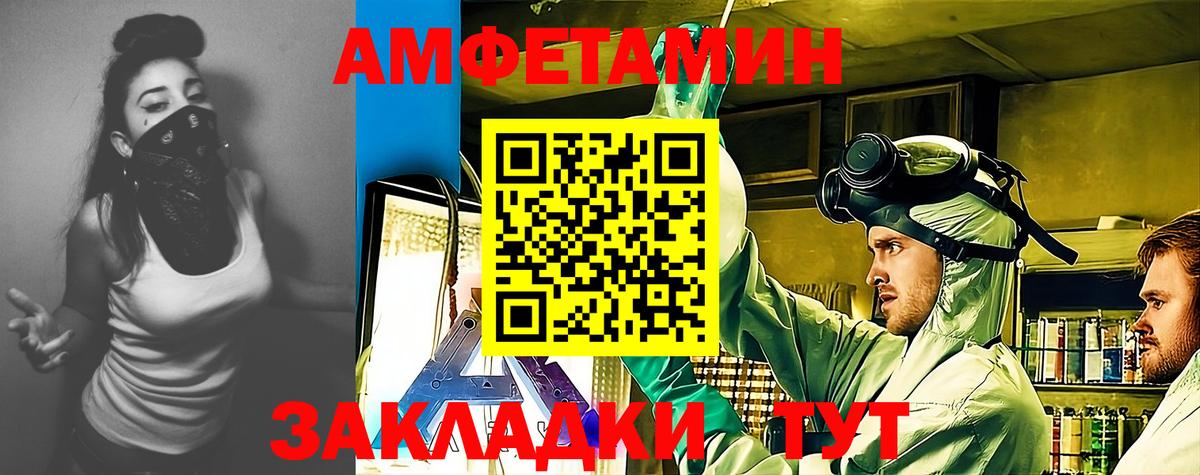 Амфетамин VHQ Клинцы