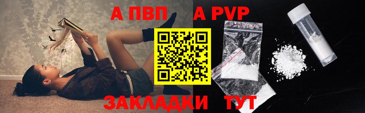 Альфа ПВП Соль Клинцы