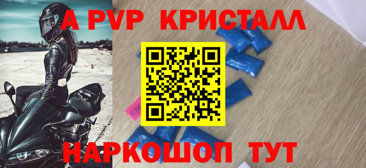 Alfa_PVP СК  Вход с VPN  Альфа ПВП VHQ  Клинцы  Alpha-PVP кристаллы 