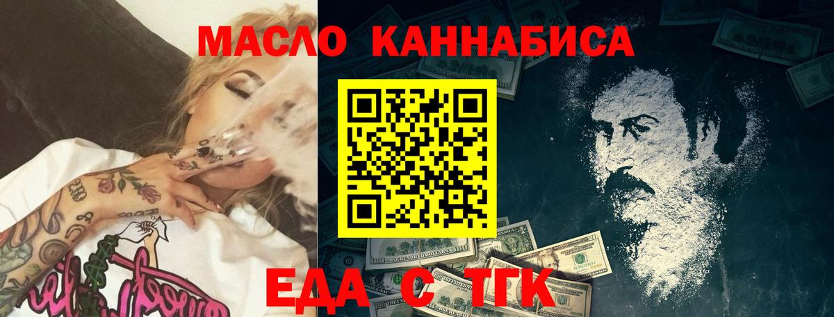 Клинцы  Cannafood марихуана  Вход с VPN 