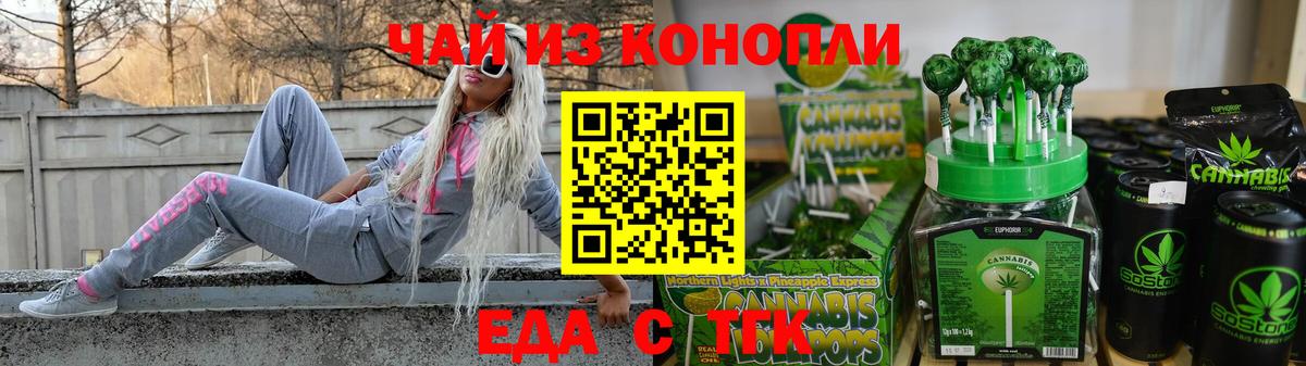 Canna-Cookies конопля Клинцы