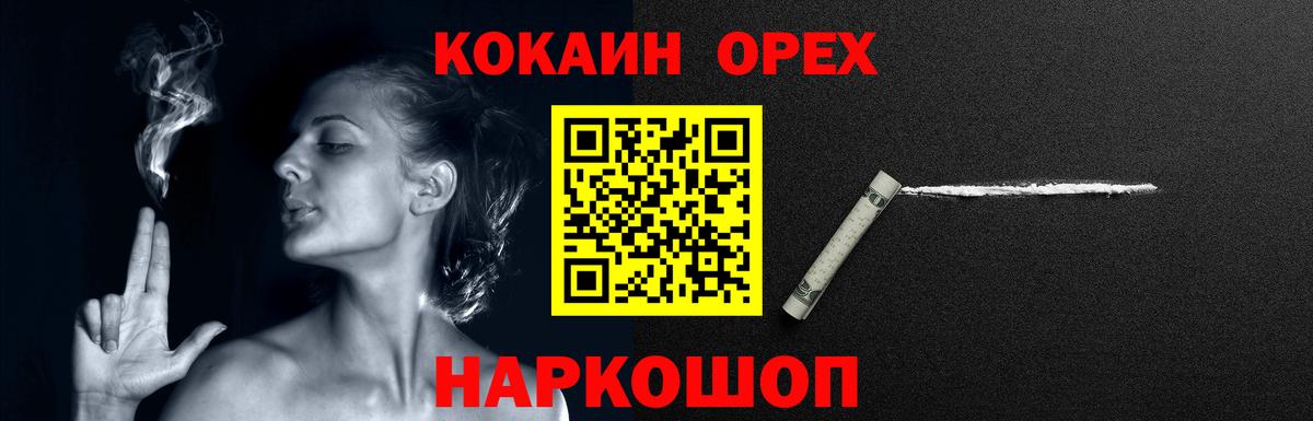 Кокаин FishScale  КОКАИН Колумбийский  Клинцы  Вход с VPN 