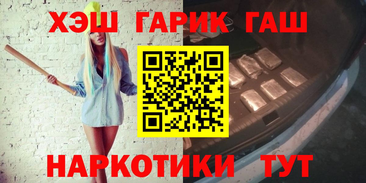 Гашиш хэш Клинцы