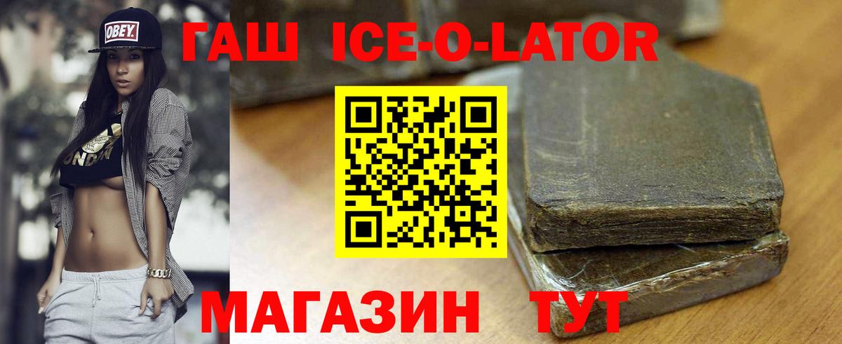 Клинцы  Гашиш hashish  Гашиш 40% ТГК  ГАШИШ  Вход с VPN 
