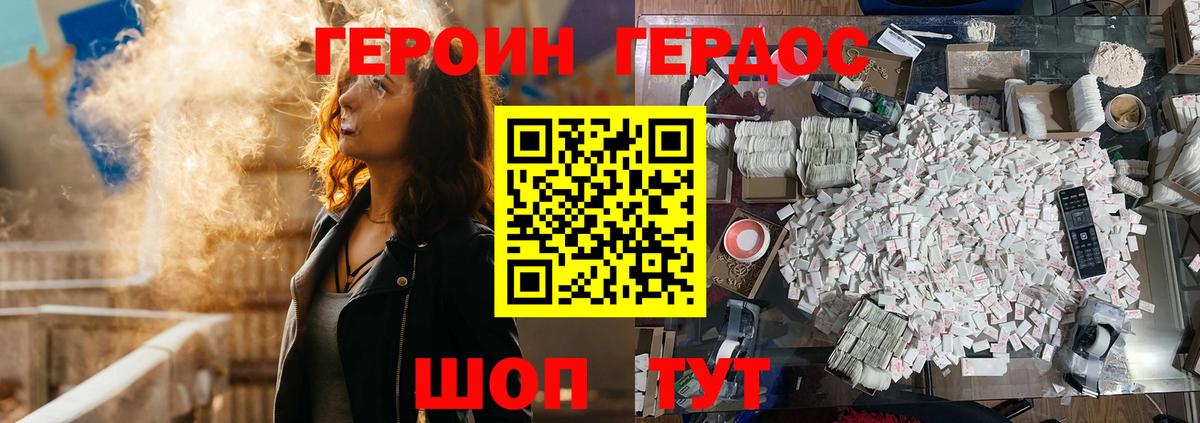 Клинцы  ГЕРОИН Heroin  Вход с VPN 