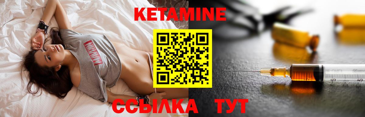 Кетамин ketamine  Кетамин VHQ  Клинцы  Вход с VPN 