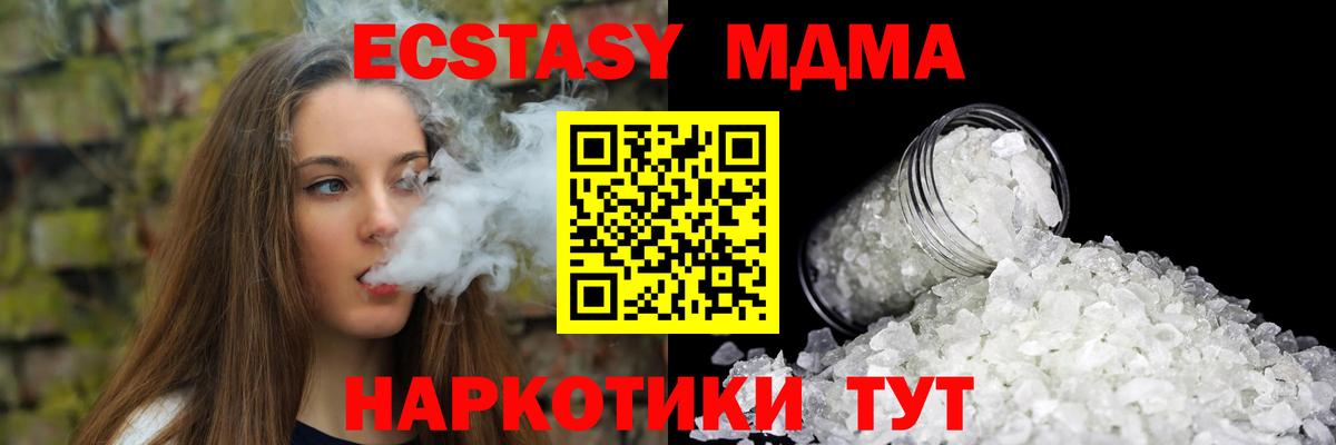 MDMA VHQ  Вход с VPN  МДМА молли  MDMA  Клинцы 