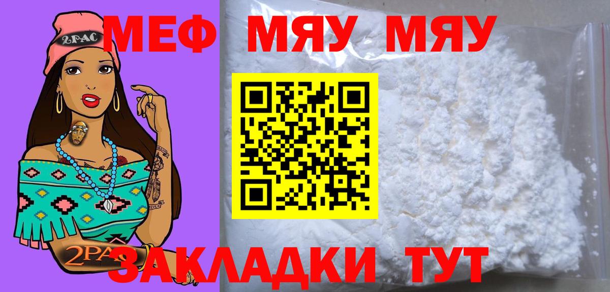 МЕФ мука Клинцы