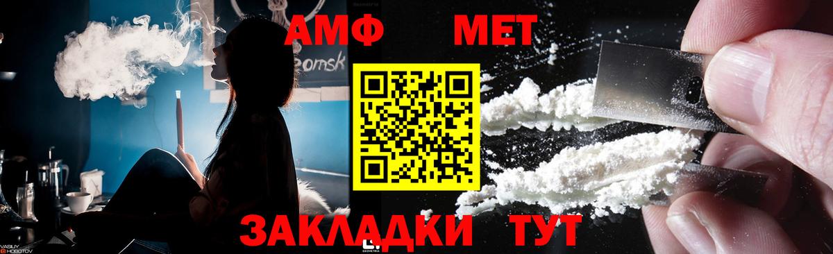 Клинцы  МЕТАМФЕТАМИН пудра  Вход с VPN 