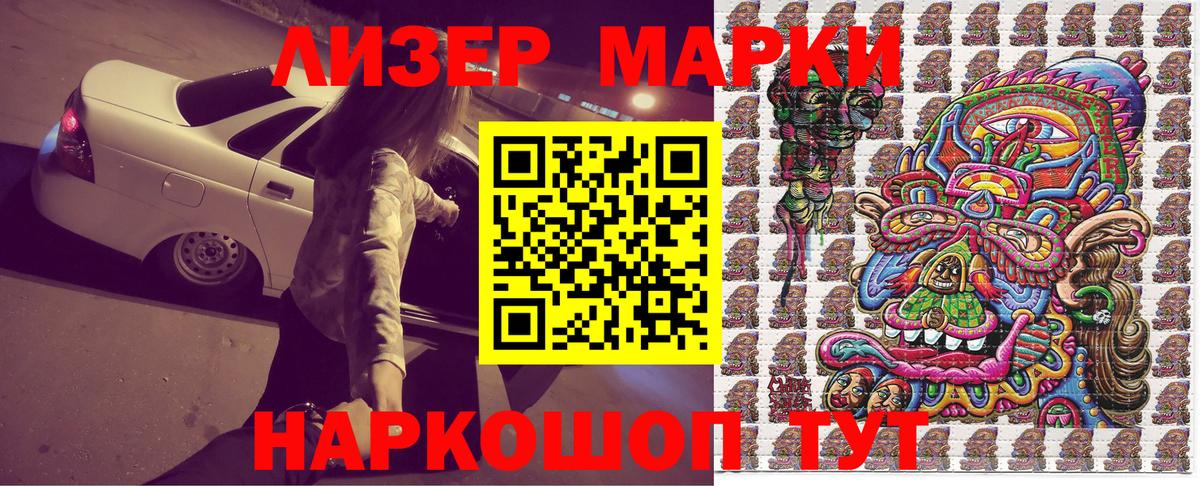 Наркотические марки 1,5мг  Наркотические марки  Клинцы  Вход с VPN  Наркотические марки 1,5мг 
