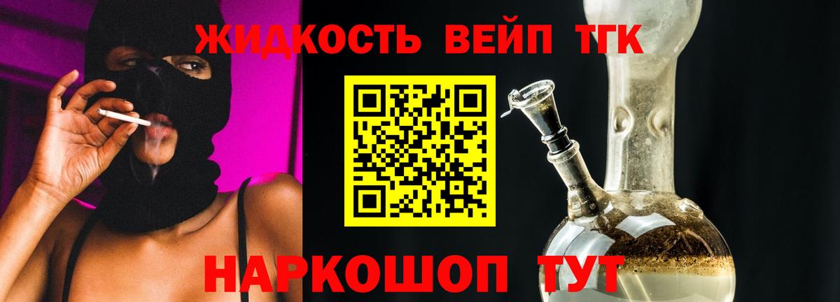 ТГК концентрат Клинцы